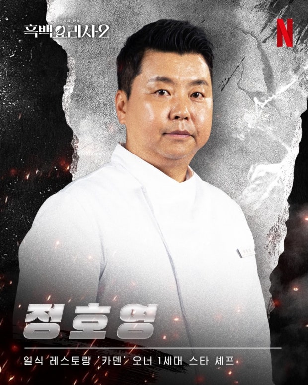 정호영
